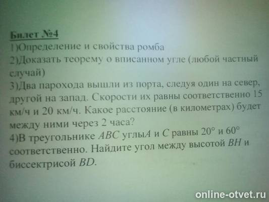 Изображение к вопросу