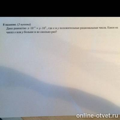 Изображение к вопросу