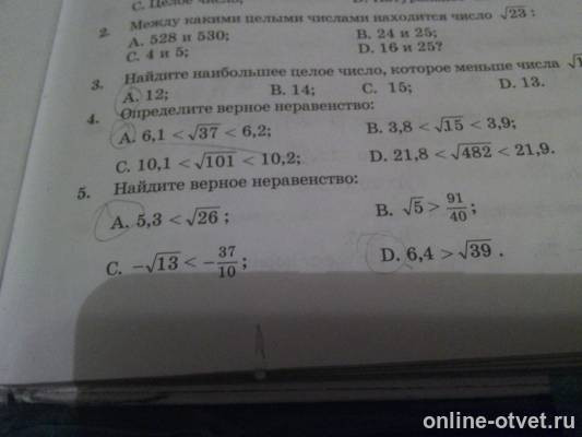 Изображение к вопросу