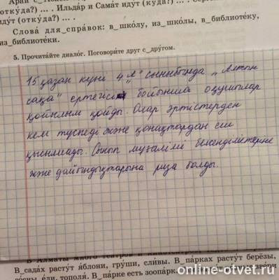 Изображение к ответу