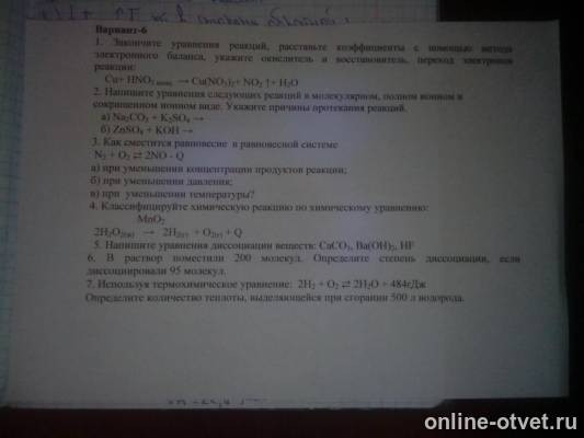 Изображение к вопросу