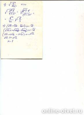 Изображение к ответу