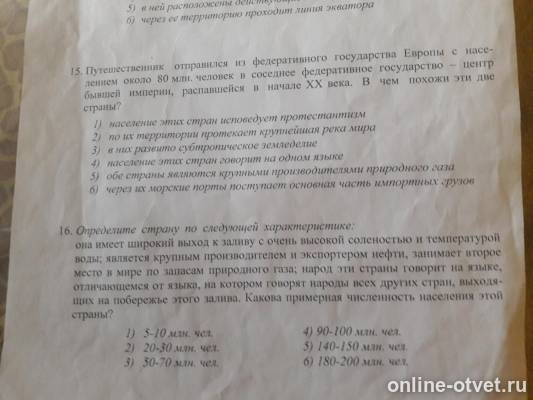 Изображение к вопросу