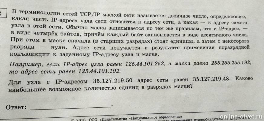 Изображение к вопросу