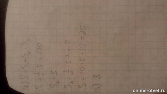 Изображение к ответу