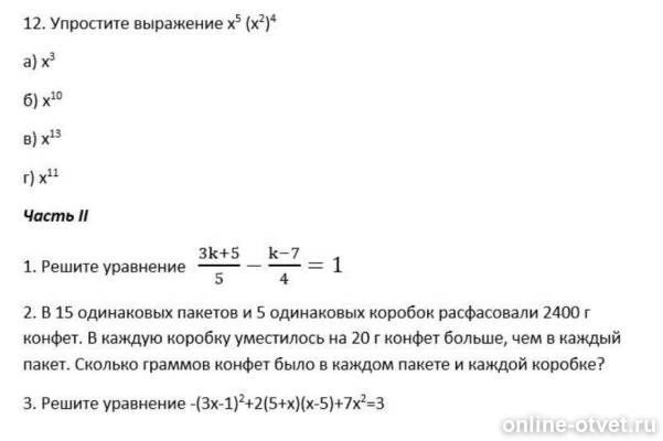 Изображение к вопросу