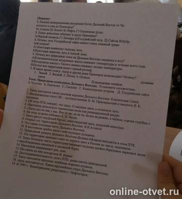 Изображение к вопросу