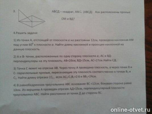 Изображение к вопросу