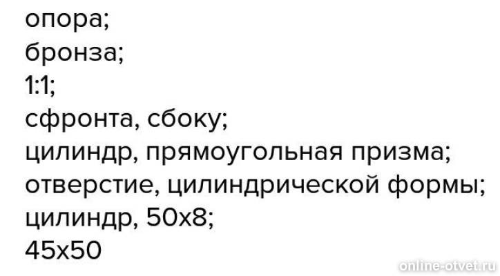 Изображение к ответу