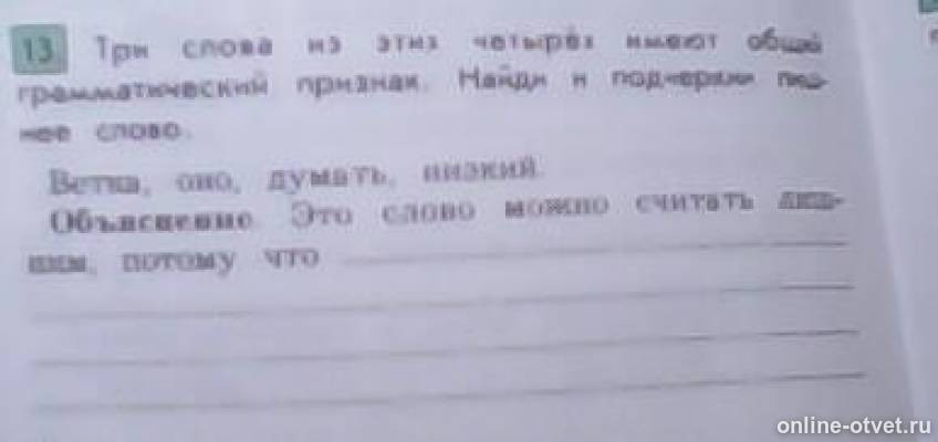 Изображение к вопросу