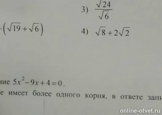 Изображение к вопросу