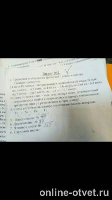 Изображение к вопросу