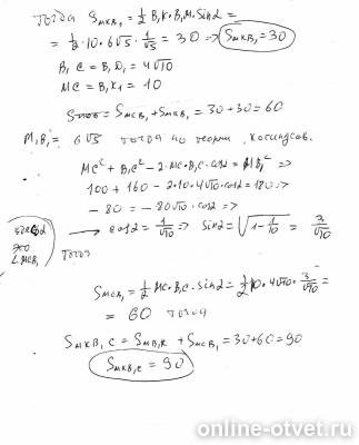 Изображение к ответу