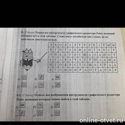 Изображение к вопросу
