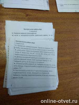 Изображение к вопросу