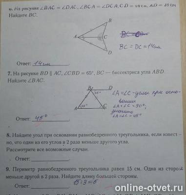 Изображение к вопросу
