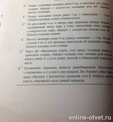 Изображение к вопросу