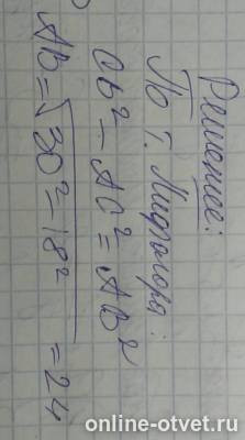 Изображение к ответу