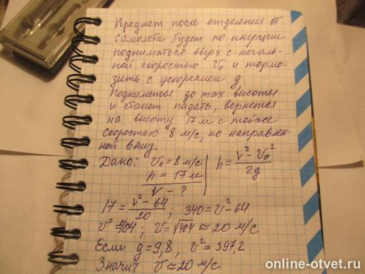 Изображение к ответу