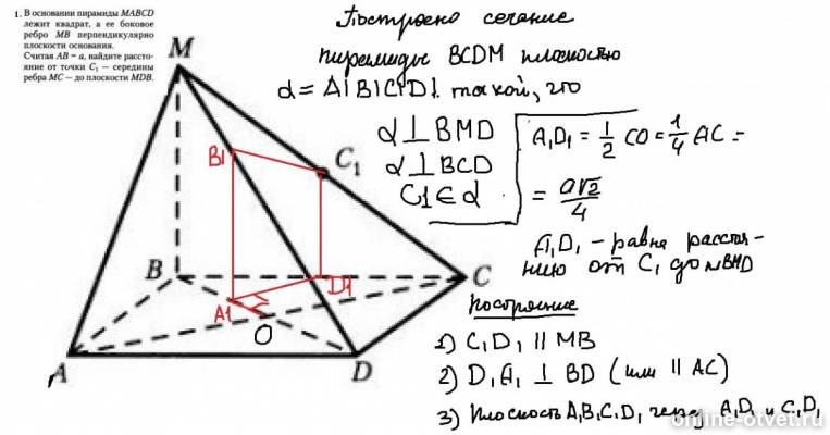 Изображение к ответу