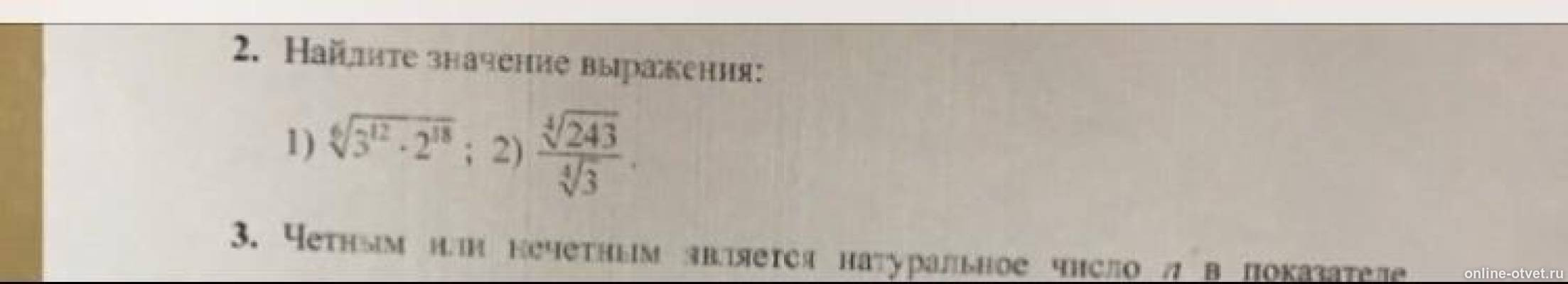 Изображение к вопросу