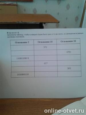 Изображение к вопросу