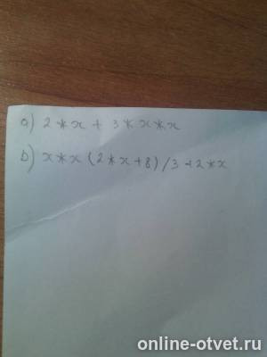 Изображение к ответу