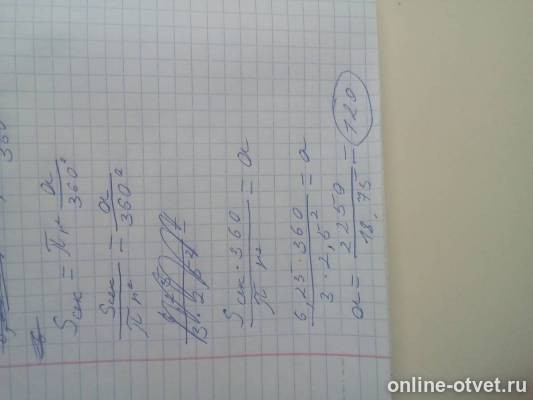 Изображение к ответу