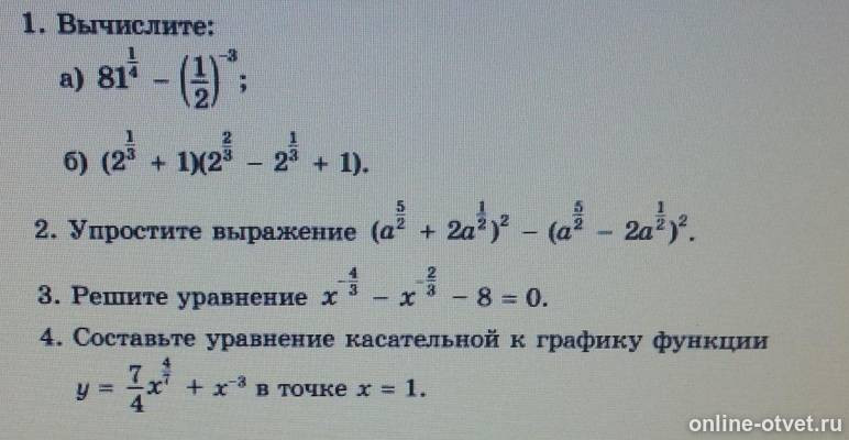 Изображение к вопросу