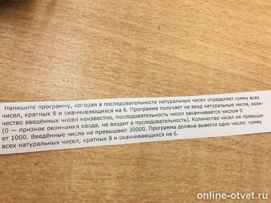 Изображение к вопросу