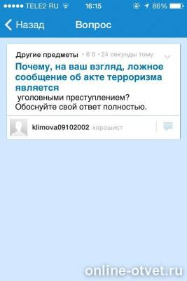 Изображение к вопросу