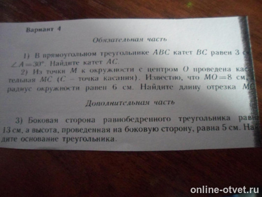 Изображение к вопросу