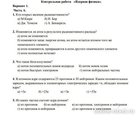 Изображение к вопросу