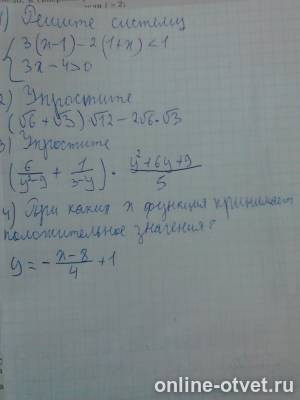 Изображение к вопросу