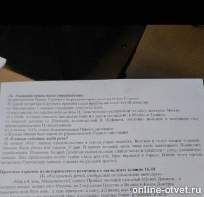 Изображение к вопросу