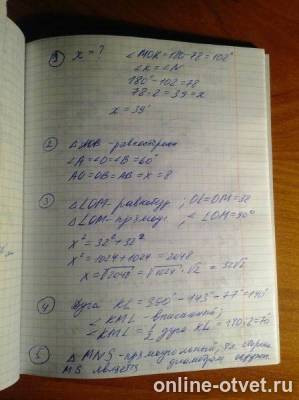 Изображение к ответу