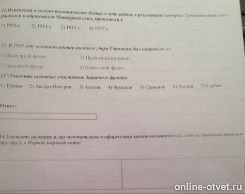 Изображение к вопросу