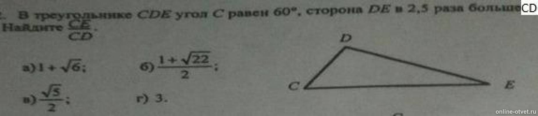 В треугольнике cde c 30