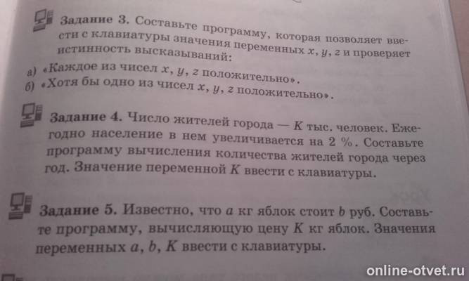 Изображение к вопросу