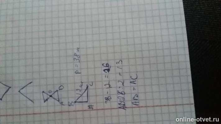 Изображение к ответу