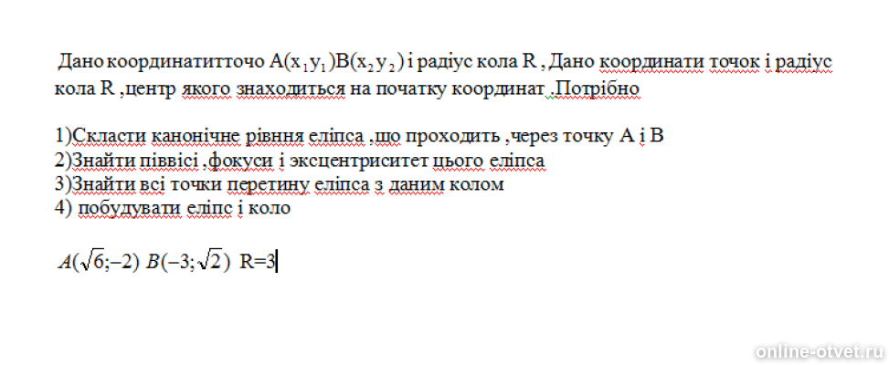 Изображение к вопросу