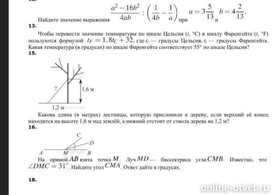 Изображение к вопросу