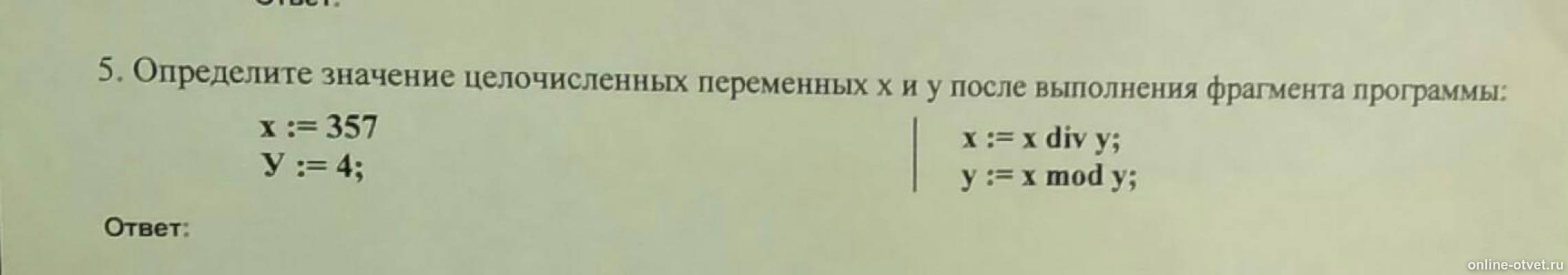 Изображение к вопросу