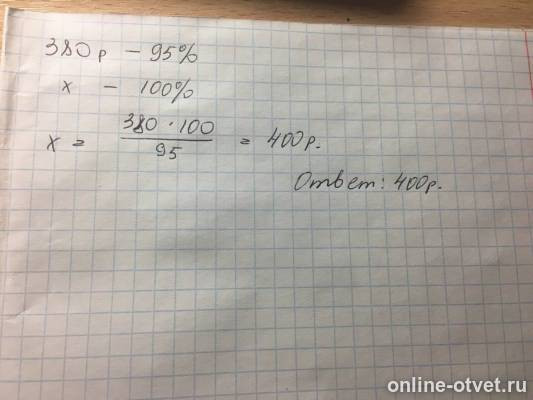 Изображение к ответу
