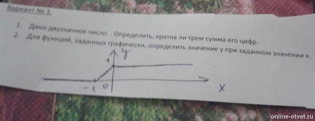 Изображение к вопросу
