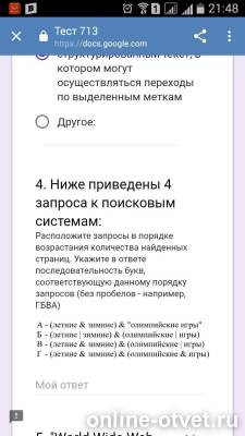 Изображение к вопросу