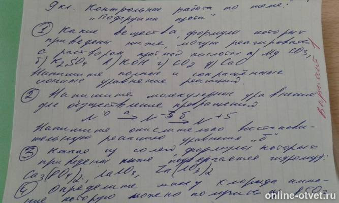 Изображение к вопросу