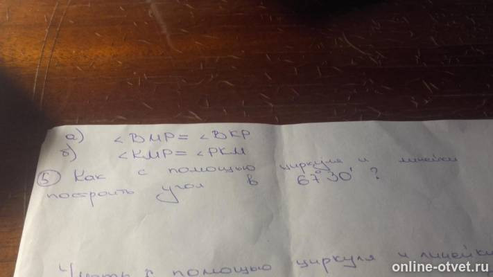 Изображение к вопросу