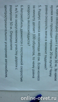 Изображение к вопросу