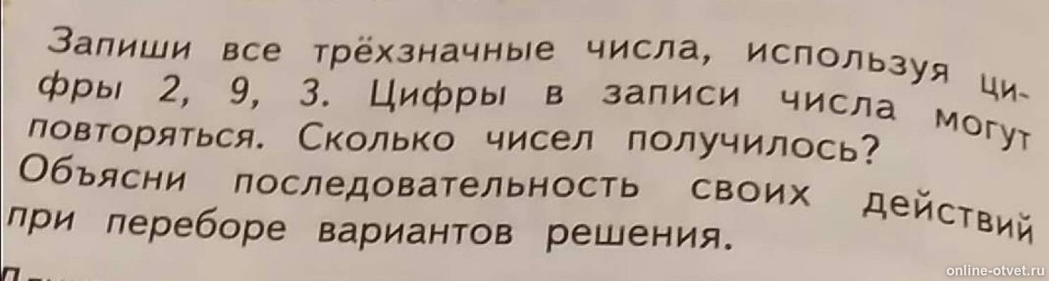 Изображение к вопросу
